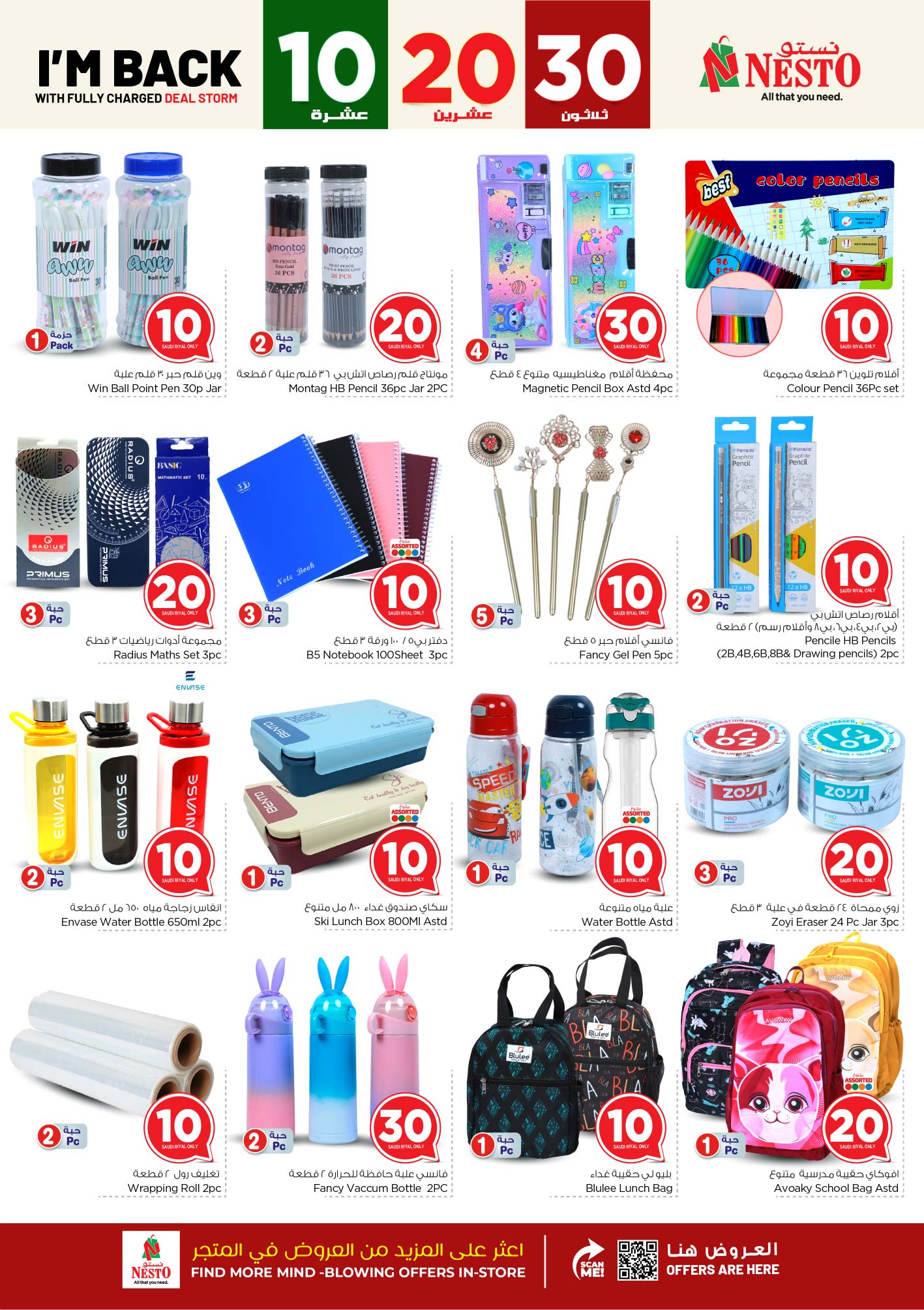 nesto offers from 14may to 20may 2025 عروض نستو من 14 مايو حتى 20 مايو 2025 صفحة رقم 23